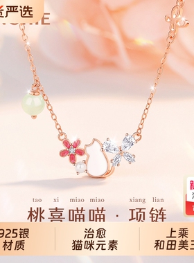 桃花猫咪项链女款2025新款轻奢小众生日礼物送女友蝴蝶纯银元素