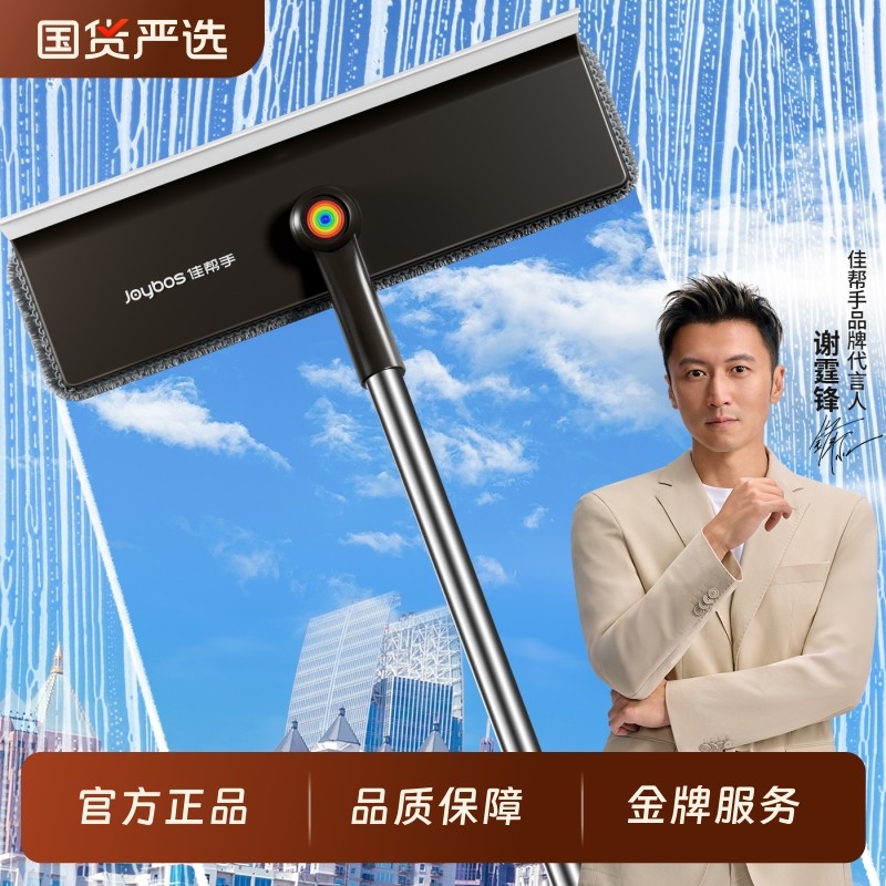 佳帮手新款玻璃擦纱窗清洁神器伸缩长杆干湿两用窗外加长刮水刮擦