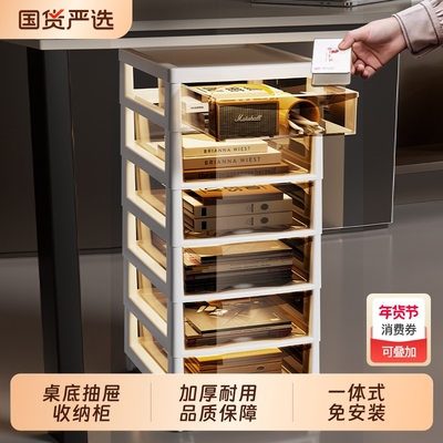 桌下文件收纳柜抽屉式储物柜多层办公室可移动杂物零食夹缝收纳柜