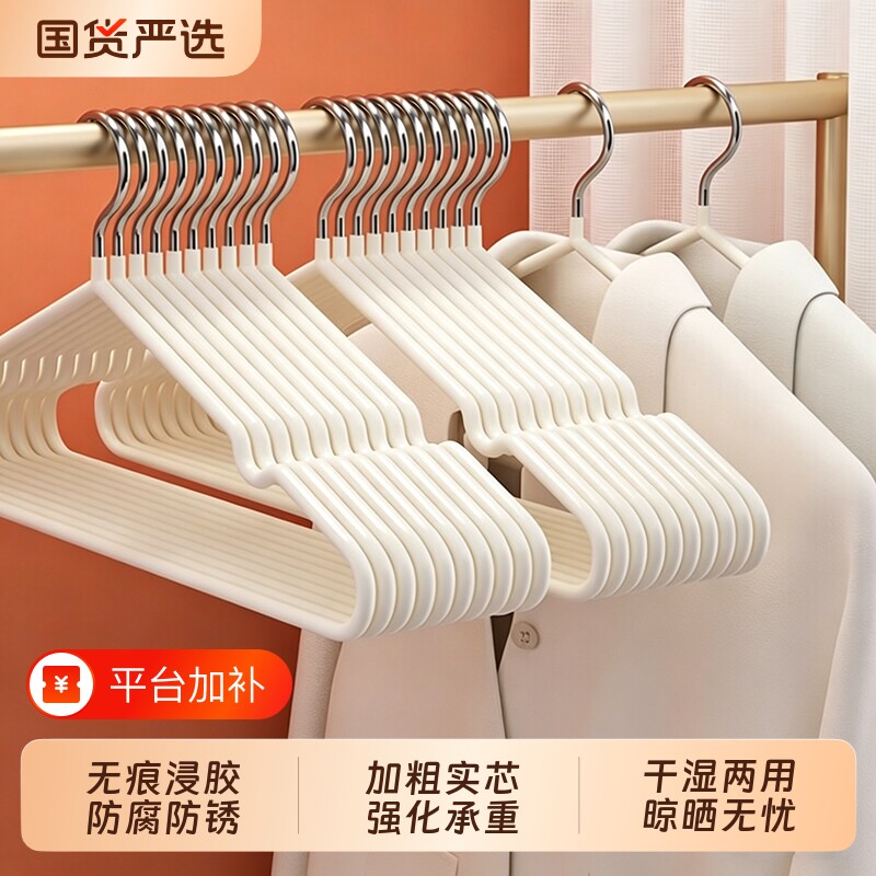 衣架晾衣架家用挂衣加粗无痕防滑学生阳台收纳衣服挂架衣撑子金属