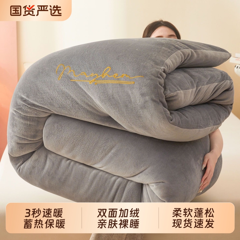 双面加绒牛奶绒被子被芯加厚秋冬