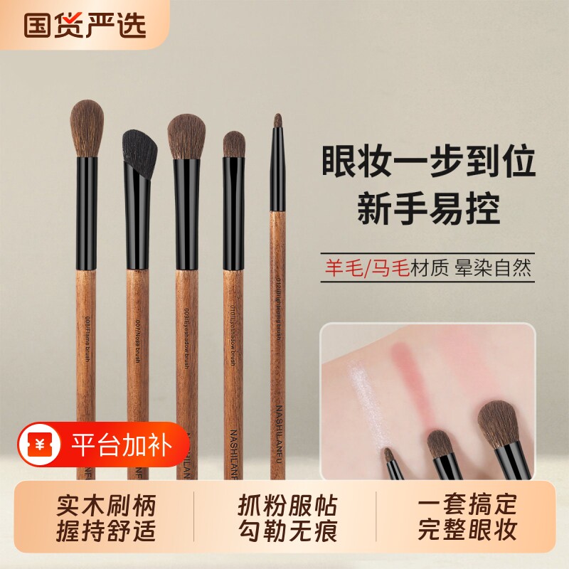 眼影刷套装眼线刷动物毛眼部三件套沧州化妆刷便携款修容高光遮瑕