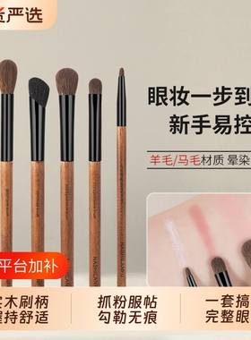 眼影刷套装眼线刷动物毛眼部三件套沧州化妆刷便携款修容高光遮瑕