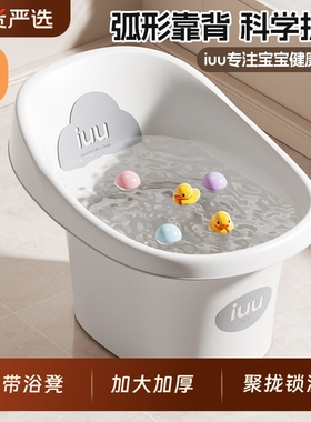 IUU儿童洗澡桶婴儿泡澡桶可坐宝宝沐浴桶家用小孩大号洗澡盆加高