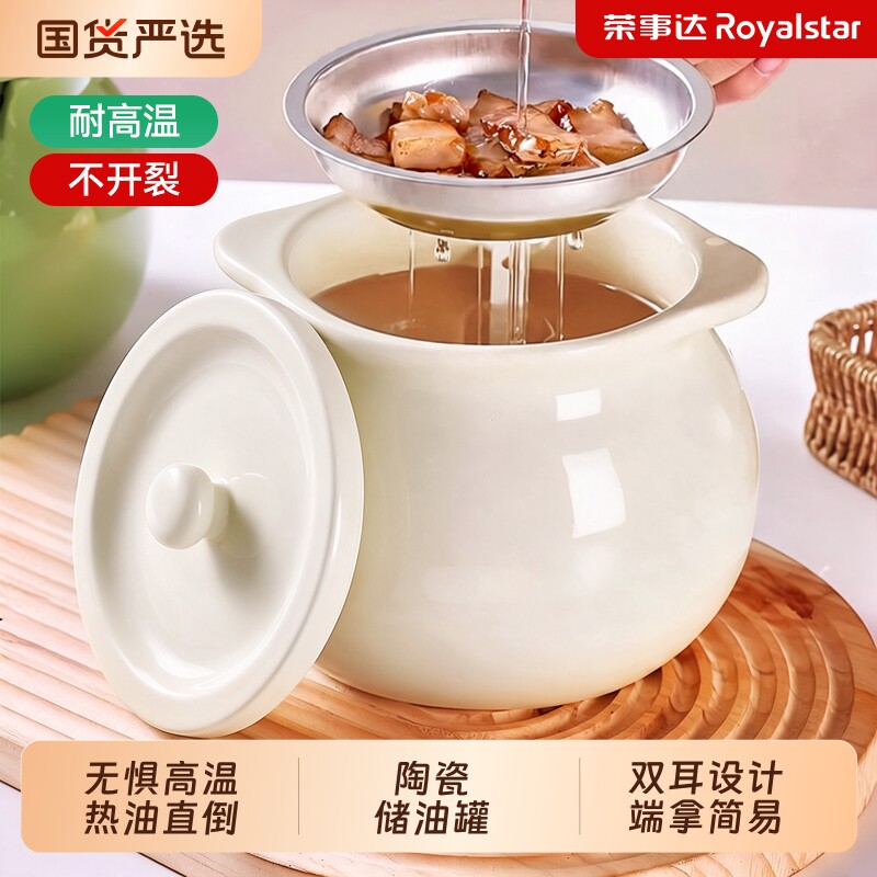 荣事达猪油罐家用耐高温陶瓷食品级可放冰箱大容器官方旗舰店正品
