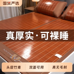 竹席凉席夏天2025新款 冰丝席冬夏两用天然双面席子可折叠宿舍草席