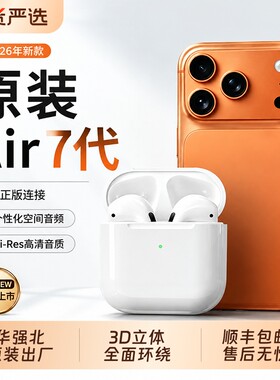 【顺丰】华强北蓝牙耳机无线新款