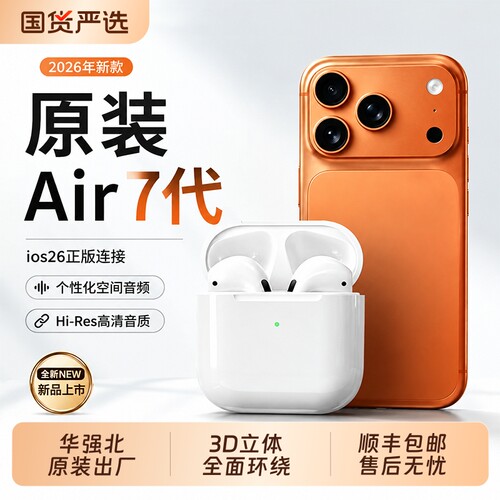 【顺丰】华强北蓝牙耳机无线新款