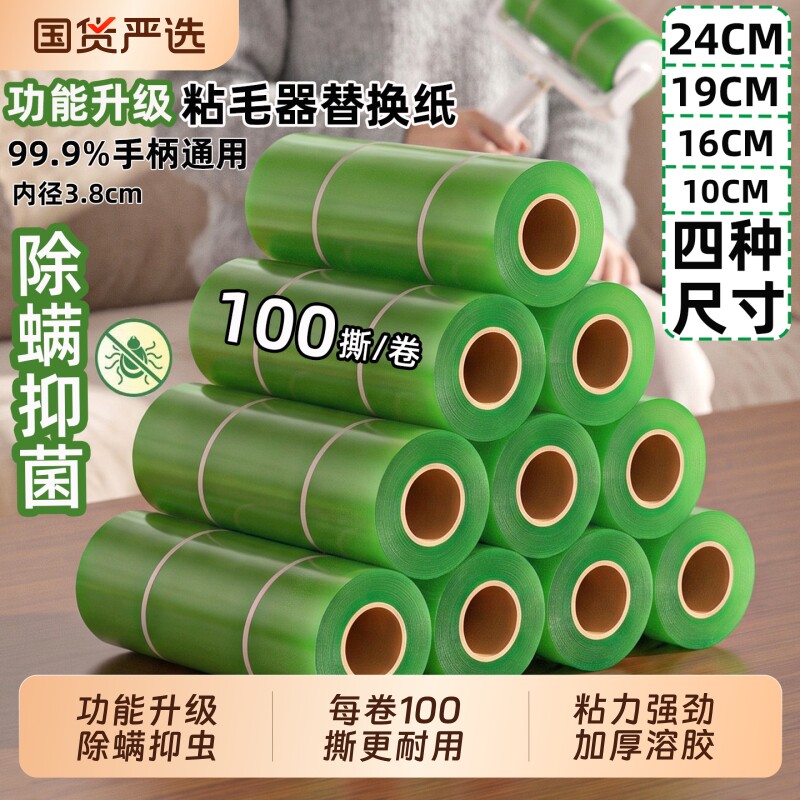 粘毛器可撕式替换芯|千人加购图片