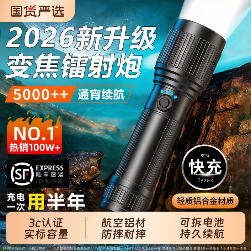 微笑鲨强光手电筒超亮远射户外小型便携可充电超长续航大容量led