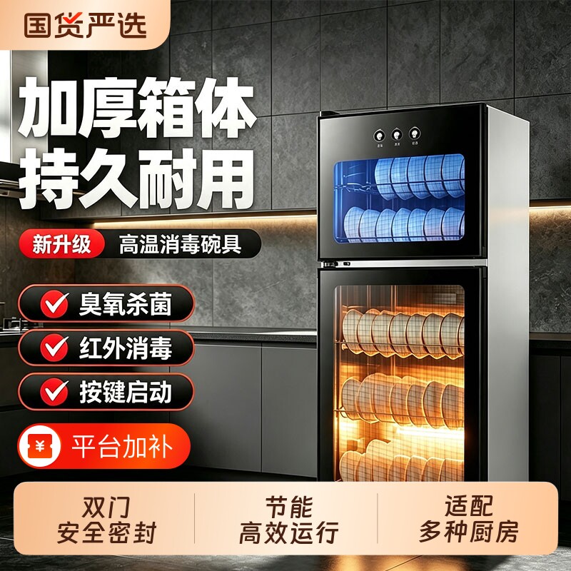 新款消毒柜家用商用立式厨房桌面台式餐具碗筷消毒烘干碗柜不锈钢