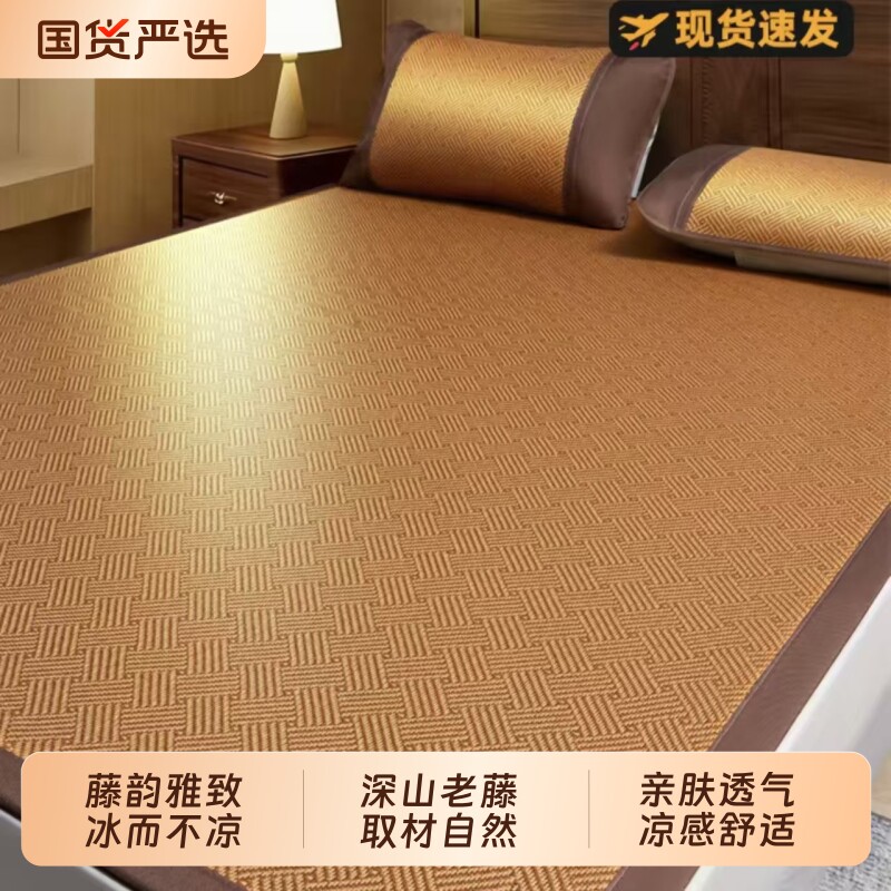 双面加密藤席夏季凉席子可折叠软草席双单人床冰丝席学生宿舍家用