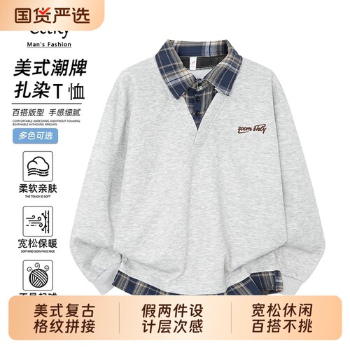 秋季美式卫衣男复古格纹翻领男