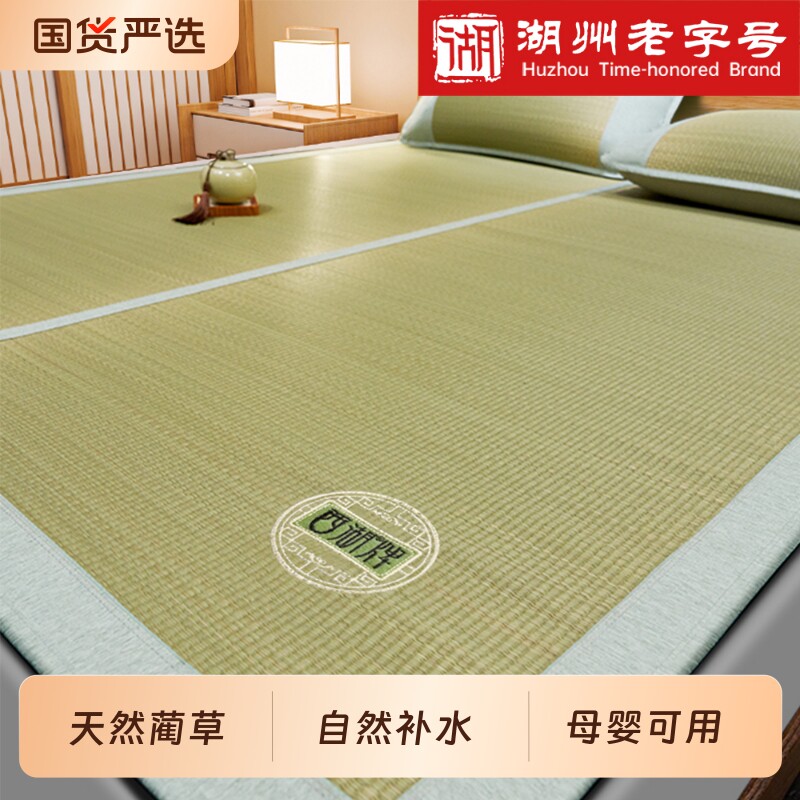 西湖草席高档凉席1.8m三件套夏天凉席天然可折叠夏季老式凉席子