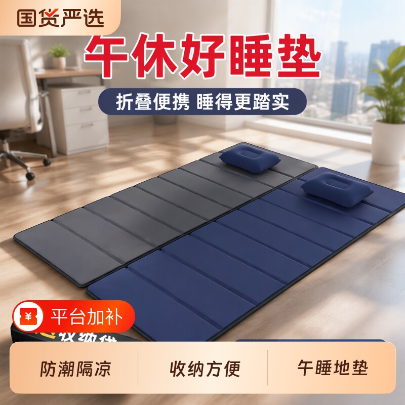床垫午休折叠垫子办公室打地铺睡垫单人便携地垫户外防潮榻榻米垫