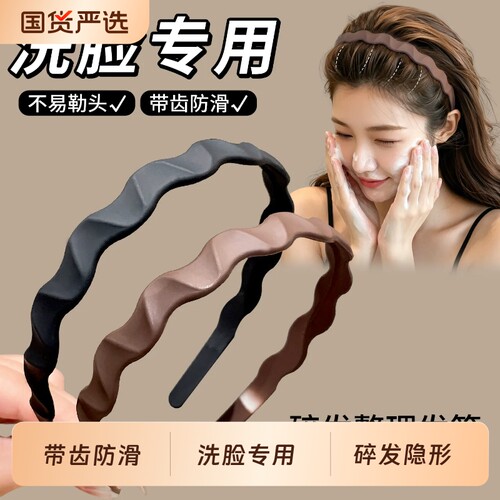 2026新款洗脸专用发箍发饰