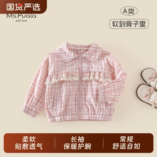 Ms.Puala女童外套春季新款女宝宝韩版粉格子花边洋气百搭舒适外套