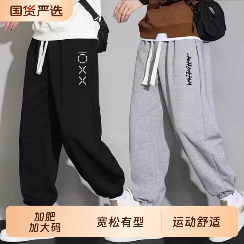 裤子男春秋季2025加肥加大码宽松运动束脚裤加绒冬款长裤男卫裤