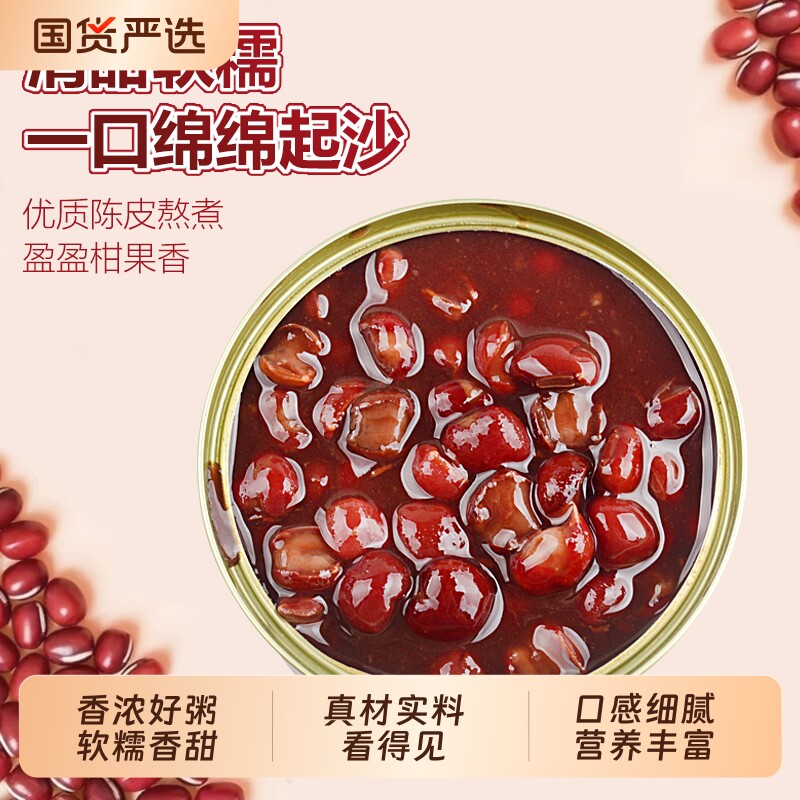 曾子山陈皮豆沙羹红豆沙粥即食正宗罐装绿豆沙羹混合罐头粥早餐