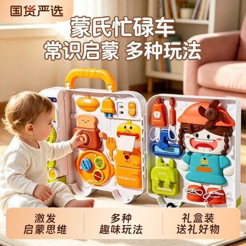 忙碌板蒙氏早教益智玩具婴儿因果关系儿童1到3岁宝宝精细动作训练