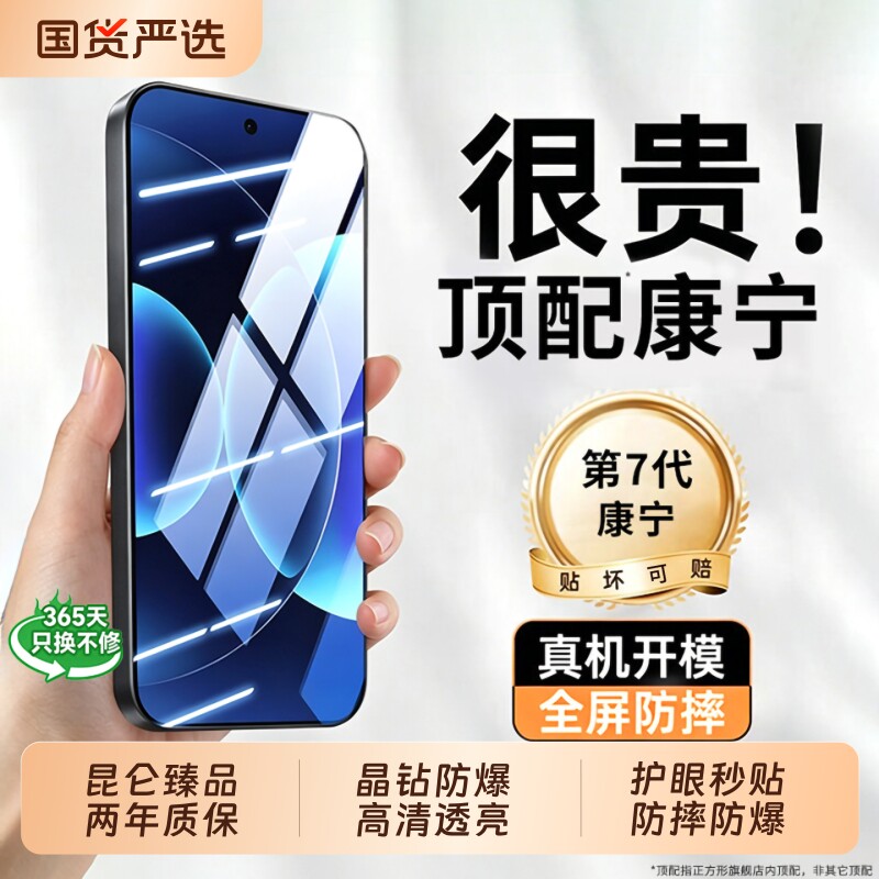 康宁防摔膜型月适用小米17手机膜图片