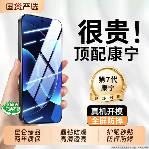 康宁防摔膜型月适用小米17手机膜
