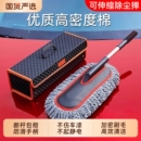 汽车除尘掸子不伤车软毛刷子擦车神器扫灰尘工具专业擦车工具全套