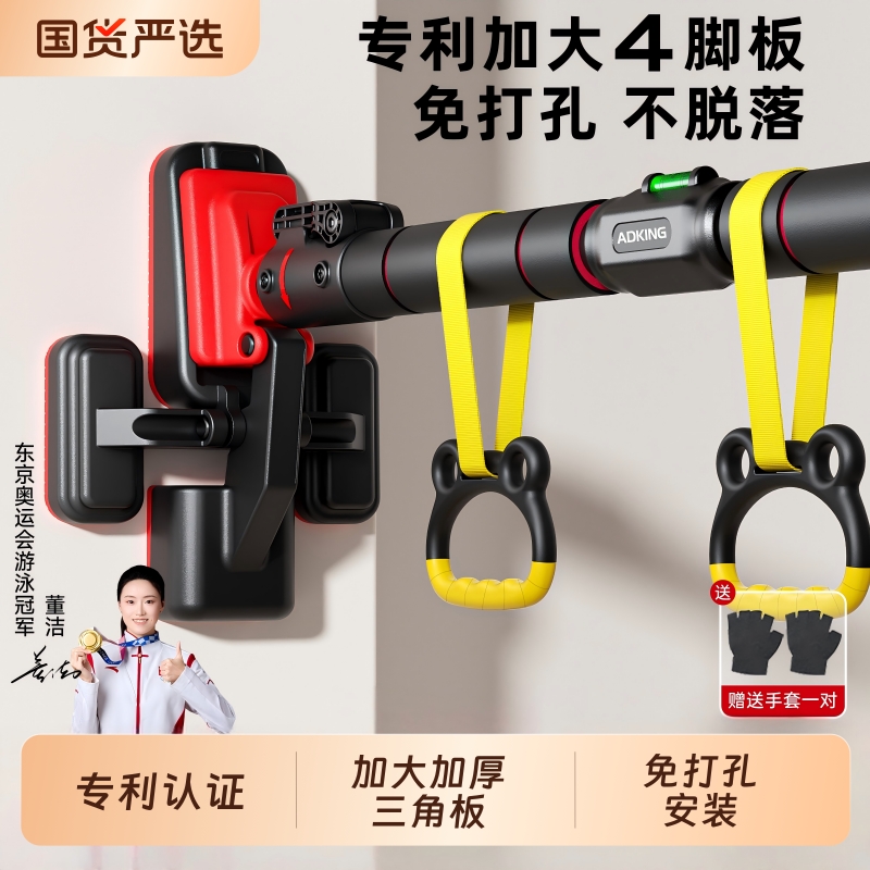 单杠室内家用成人健身器材儿童运动吊环门上免打孔单杆引体向上