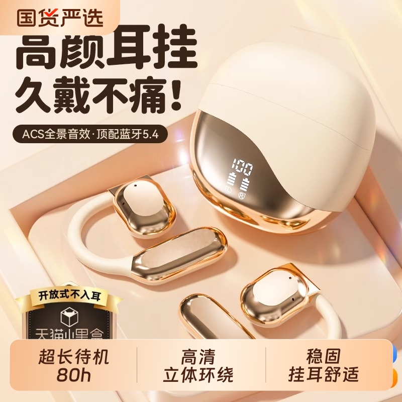 开放挂耳式蓝牙耳机2025新款不入耳高品质骨传导无线运动跑步