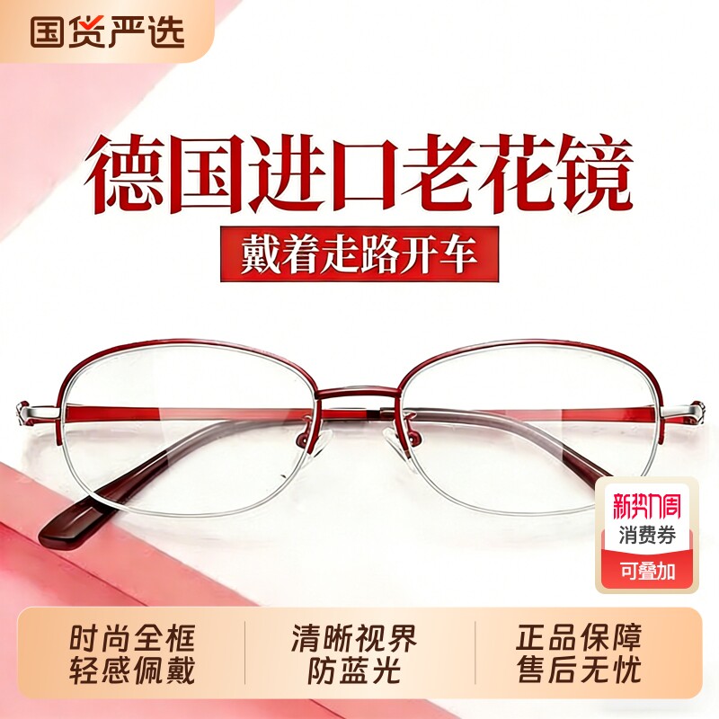 老花眼镜女士防蓝光高清中老年人时尚品牌高档正品官方旗舰店新款