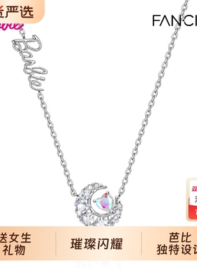 Fanci范琦【幻梦心月系列】芭比合作款项链颈链仙女法式官方正品