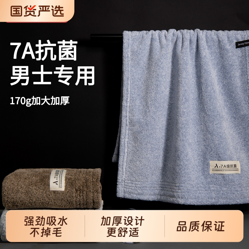 毛巾男士专用洗脸洗澡家用成人女加厚吸水不易面巾不掉毛高颜值
