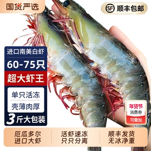厄瓜多尔大虾南美白对虾活鲜冷冻大虾2030特大号新鲜大虾鲜活速冻