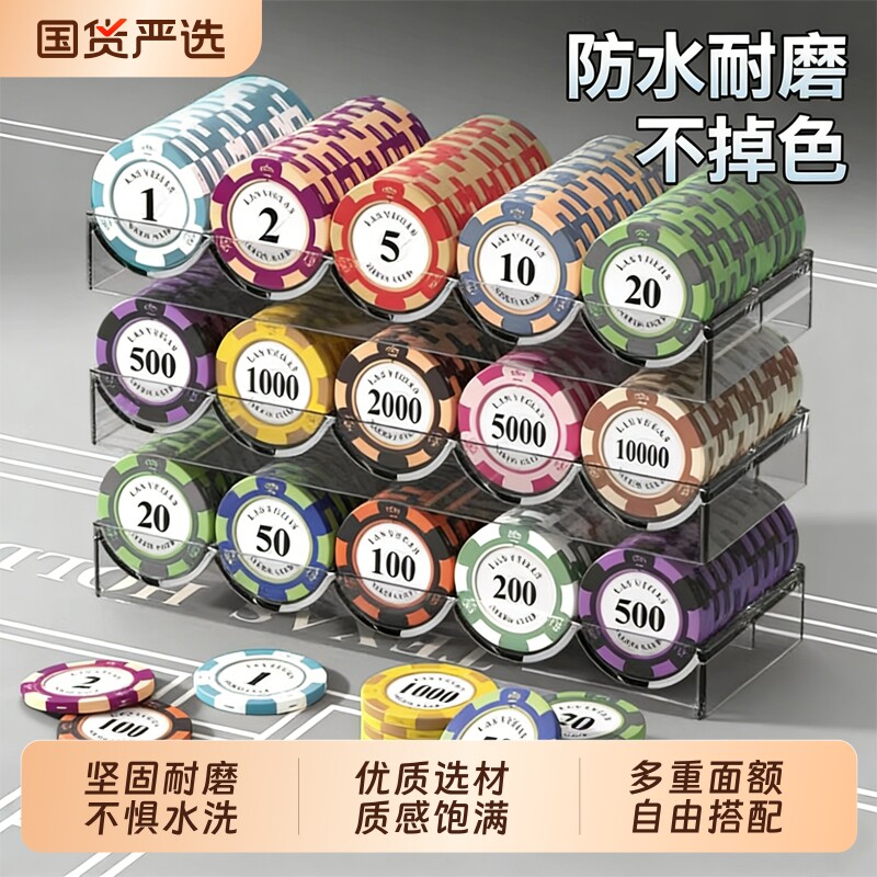 麻将棋牌室筹码专用打牌德州扑克代币磨砂防水高级皇冠用积分卡片
