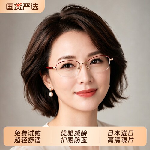 老花镜女士品牌高档正品官方旗舰店防蓝光高清时尚老花眼镜女款