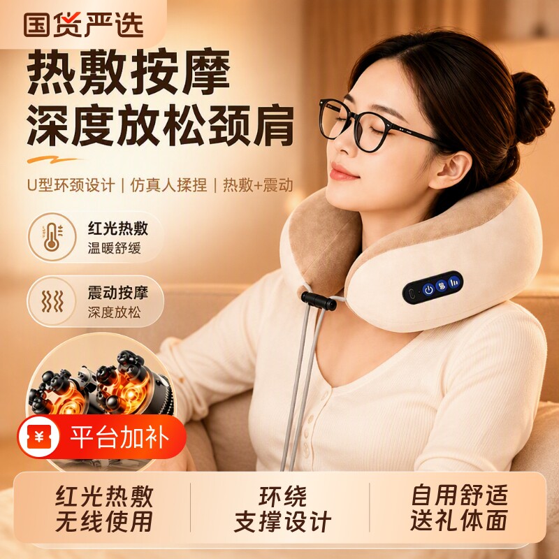 护颈仪颈椎按摩器U型枕颈部热敷震动脖子肩颈揉捏斜方肌送礼家用