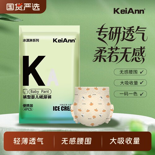 KeiAnn超薄透气柔软舒适拉拉裤