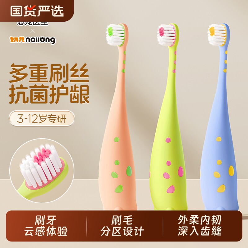 恐龙医生牙刷儿童软毛3到6到12岁以上乳牙刷换牙期宝宝小学生专用