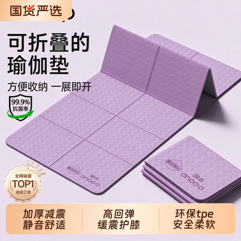可折叠瑜伽垫便携防滑家用健身垫减震静音学生宿舍可睡觉午休垫子