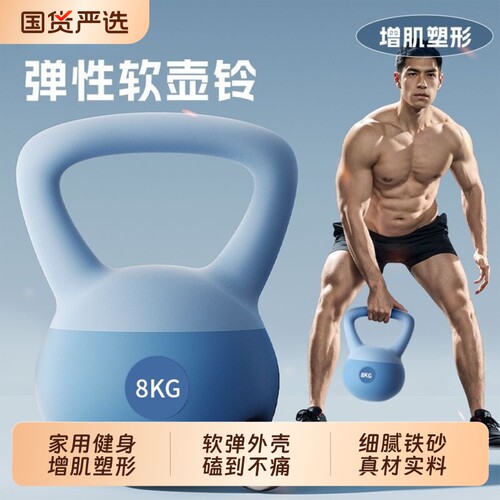 壶铃软10kg男士健身家用女哑铃运动锻炼器材器8kg甩提壶力量训练