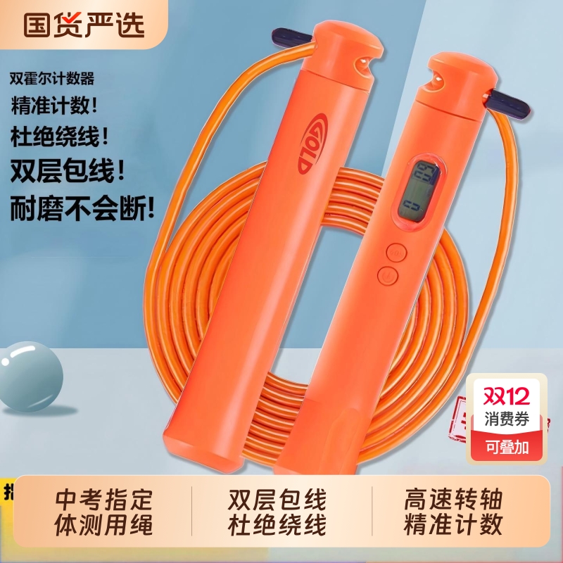 中考专用跳绳体测双层包线计数