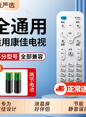 适用KONKA/康佳电视机遥控器KKTV专用万能通用Y345全部KK-Y378遥控制器KK-Y354 Y378A 50 55 65寸智能遥控板