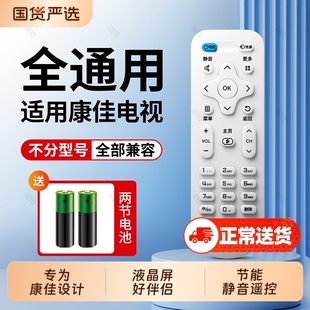 适用KONKA/康佳电视机遥控器KKTV专用万能通用Y345全部KK-Y378遥控制器KK-Y354 Y378A 50 55 65寸智能遥控板