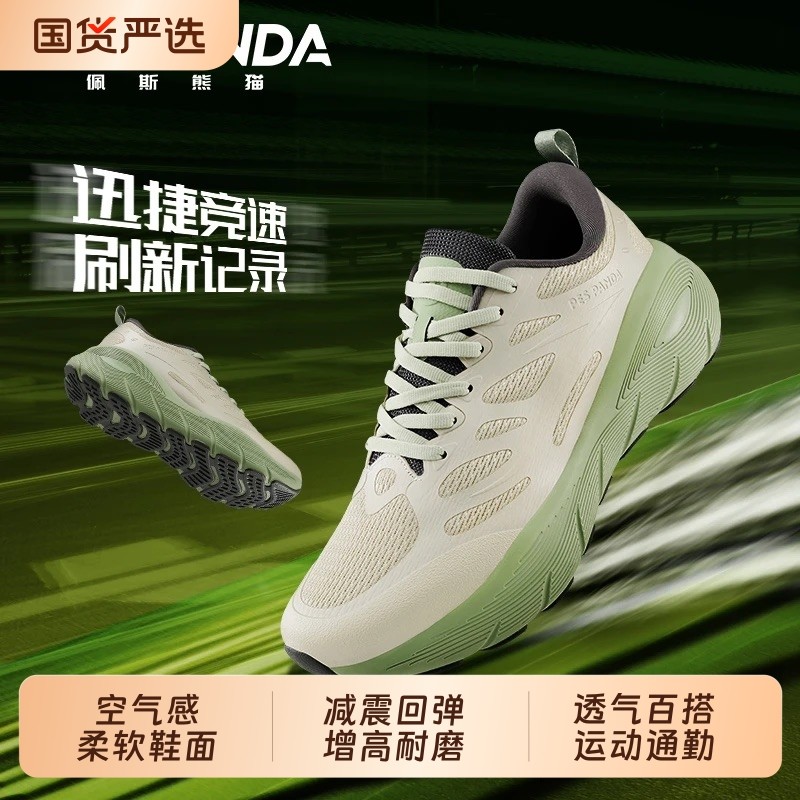 PESPANDA/佩斯熊猫双11好物新款轻便跑鞋男女缓震耐磨跑步运动鞋