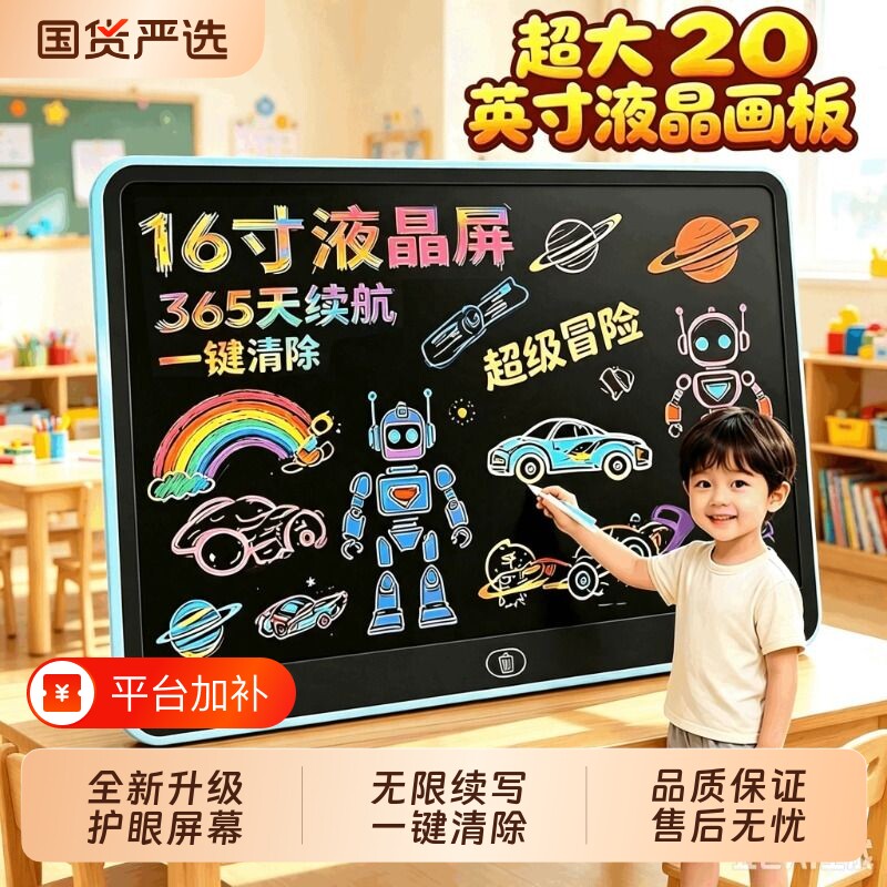 2026新新款画板儿童液晶手写板可擦小黑板家用涂鸦绘画画写字板彩色玩具书写磁性便携