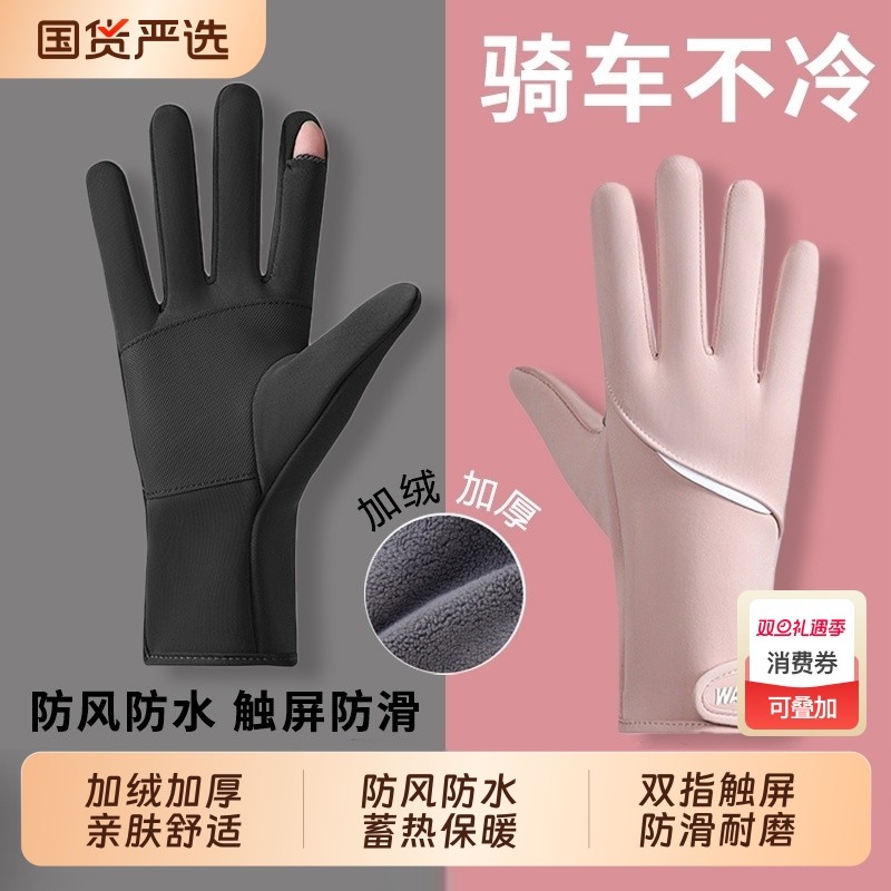 保暖开车手套骑行冬季加绒电动车防风防水防寒触屏男士女滑雪德绒