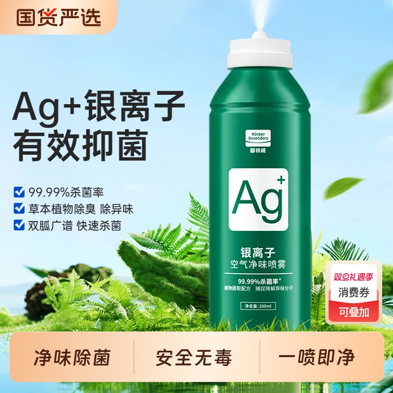 固特威汽车车内除异味除臭剂车用除味杀菌除味神器清新剂空调空气