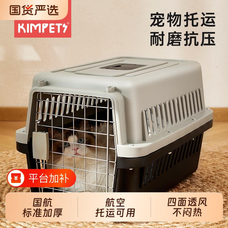猫包猫咪航空箱便携外出宠物狗狗笼子窝太空舱车载托运防国航家用