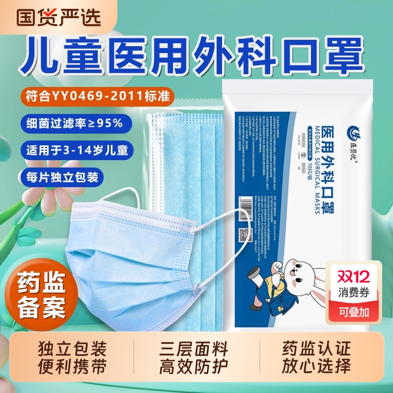 无菌型、医疗级别、每片独立包装