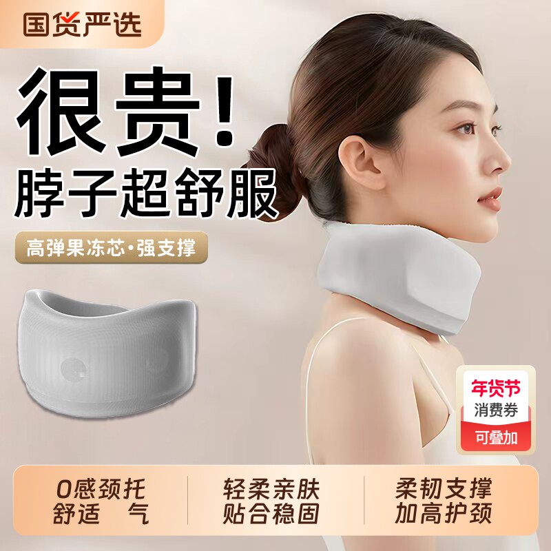 颈托防低头护颈椎脖子前倾矫正器围脖套家用办公牵引神器固定支撑
